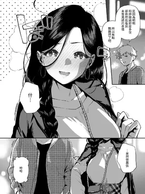 [はらヘリ堂 (ヘリを)] となりのあやねさん 総集編｜鄰居的文音小姐 總集篇 [中国翻訳] [DL版]_137