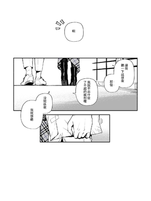 [はらヘリ堂 (ヘリを)] となりのあやねさん 総集編｜鄰居的文音小姐 總集篇 [中国翻訳] [DL版]_208