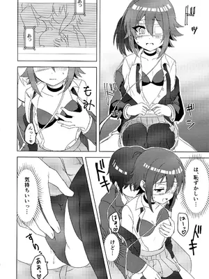 (C105) [グレードエイト! (tnd)] 杏奈ちゃんと思春期 (プリンセスコネクト!Re：Dive)_09