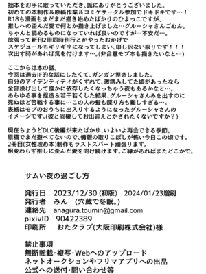 (C103) [穴蔵で冬眠。(みん)] サムい夜の過ごし方 (ポケットモンスター スカーレット・バイオレット)_25