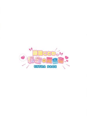 (C104) [SUMMERLILY (ゆーりか)] 藤田ことねと秘密の夏合宿 (学園アイドルマスター)_36