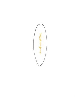 (C104) [SUMMERLILY (ゆーりか)] 藤田ことねと秘密の夏合宿 (学園アイドルマスター)_06
