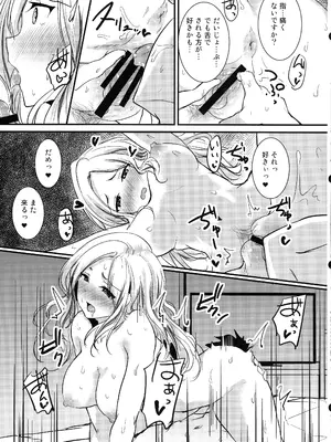 (C105) [布の家 (むーんらいと)] 生徒会長だってはみ出したいっ (学園アイドルマスター)_14