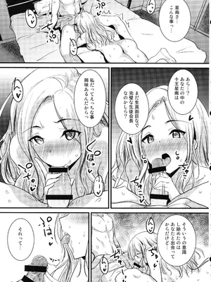 (C105) [布の家 (むーんらいと)] 生徒会長だってはみ出したいっ (学園アイドルマスター)_12