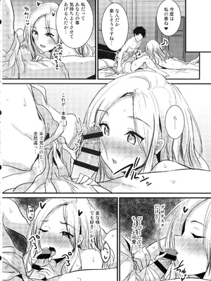 (C105) [布の家 (むーんらいと)] 生徒会長だってはみ出したいっ (学園アイドルマスター)_11