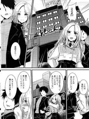 (C105) [布の家 (むーんらいと)] 生徒会長だってはみ出したいっ (学園アイドルマスター)_05