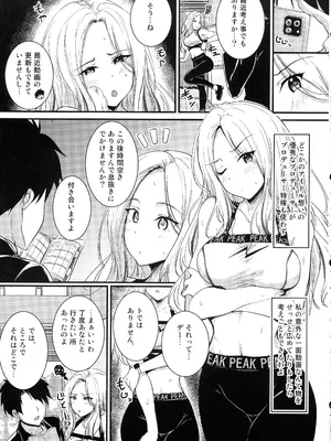 (C105) [布の家 (むーんらいと)] 生徒会長だってはみ出したいっ (学園アイドルマスター)_04