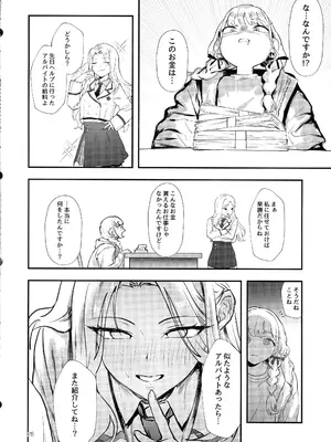 (C105) [梅雨前線 (アステリア、サーモン)] 生徒会長の役割 (学園アイドルマスター)_27