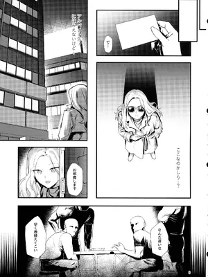 (C105) [梅雨前線 (アステリア、サーモン)] 生徒会長の役割 (学園アイドルマスター)_08