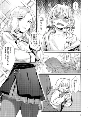 (C105) [梅雨前線 (アステリア、サーモン)] 生徒会長の役割 (学園アイドルマスター)_04