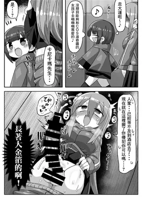[かにみそ屋 (かにかま)] かにかまやりちんオフパコ本 (よろず) [Banana手工漢化] [DL版]_28
