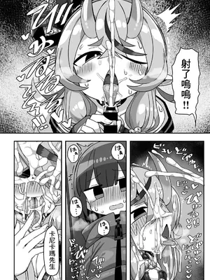 [かにみそ屋 (かにかま)] かにかまやりちんオフパコ本 (よろず) [Banana手工漢化] [DL版]_07