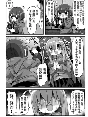 [かにみそ屋 (かにかま)] かにかまやりちんオフパコ本 (よろず) [Banana手工漢化] [DL版]_27