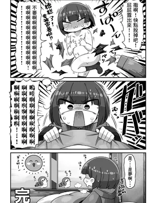 [かにみそ屋 (かにかま)] かにかまやりちんオフパコ本 (よろず) [Banana手工漢化] [DL版]_29