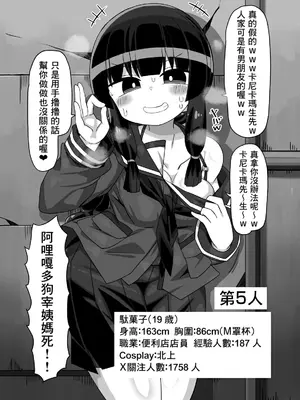 [かにみそ屋 (かにかま)] かにかまやりちんオフパコ本 (よろず) [Banana手工漢化] [DL版]_19