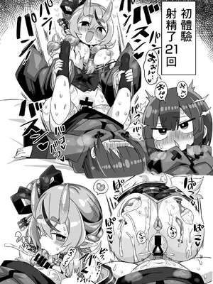 [かにみそ屋 (かにかま)] かにかまやりちんオフパコ本 (よろず) [Banana手工漢化] [DL版]_11