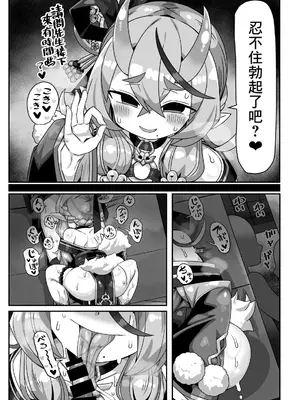 [かにみそ屋 (かにかま)] かにかまやりちんオフパコ本 (よろず) [Banana手工漢化] [DL版]_04