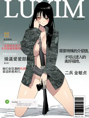 LUXsumildo·被韩蛛俐肉腿击败的不知火舞（LC整合汉化组·街霸等同人H）_5