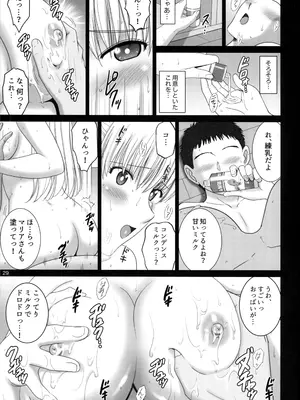 [ACTIVA (SMAC)] 女湯でマリアさんとヌルハメレコセッション (レコラヴ)_28