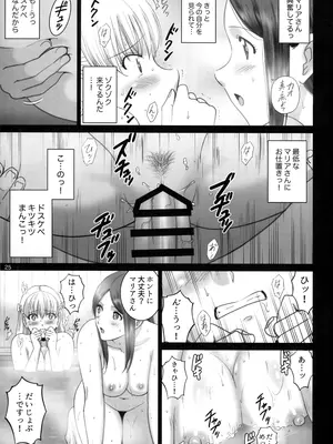 [ACTIVA (SMAC)] 女湯でマリアさんとヌルハメレコセッション (レコラヴ)_24