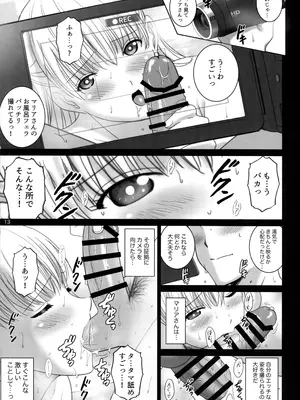 [ACTIVA (SMAC)] 女湯でマリアさんとヌルハメレコセッション (レコラヴ)_12