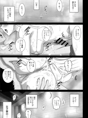 [ACTIVA (SMAC)] 女湯でマリアさんとヌルハメレコセッション (レコラヴ)_04