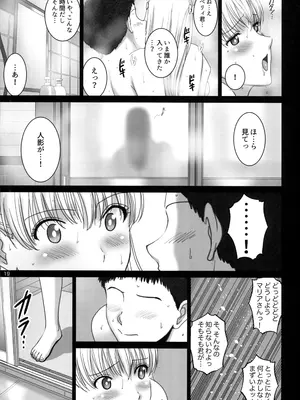 [ACTIVA (SMAC)] 女湯でマリアさんとヌルハメレコセッション (レコラヴ)_18