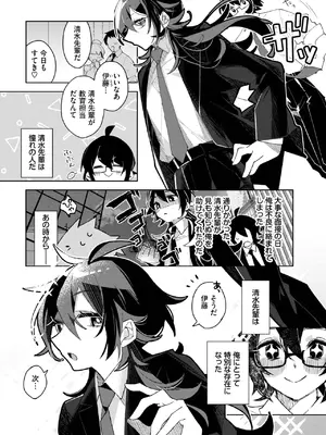 [純水大五郎] かっこいい先輩のかわいい秘密_456