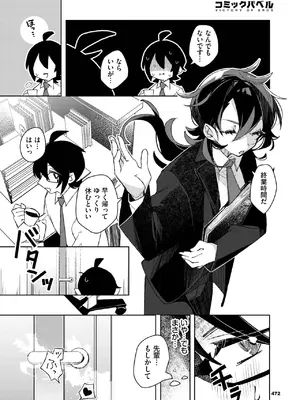 [純水大五郎] かっこいい先輩のかわいい秘密_460