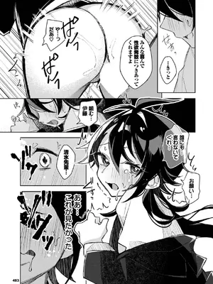 [純水大五郎] かっこいい先輩のかわいい秘密_471