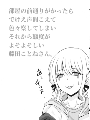 (C105) [リコリスキャンディ (黒甘)] カワイクナアレ (学園アイドルマスター)_17