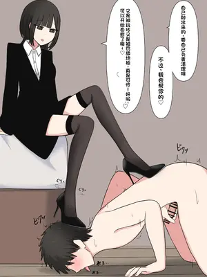 [顔印象零] 好感度100_のドS後輩彼女 [中国翻訳]_093