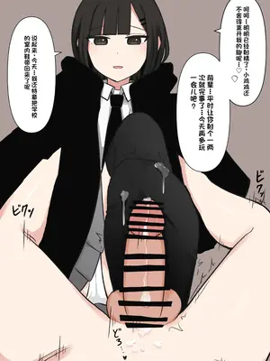[顔印象零] 好感度100_のドS後輩彼女 [中国翻訳]_032