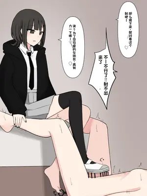 [顔印象零] 好感度100_のドS後輩彼女 [中国翻訳]_033