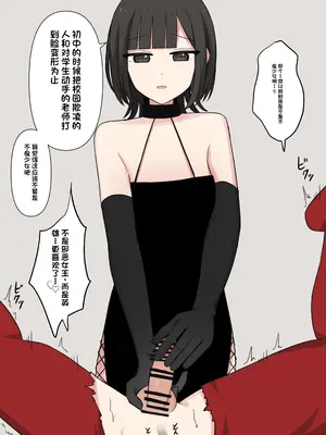 [顔印象零] 好感度100_のドS後輩彼女 [中国翻訳]_079