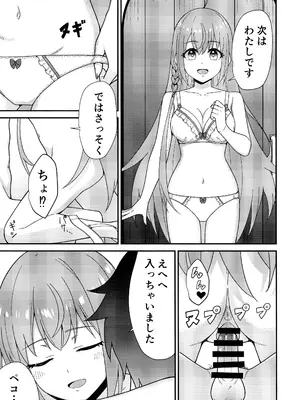 (C105) [チームキッド (k-ya)] 騎士くんの初めて (プリンセスコネクト!Re：Dive)_13