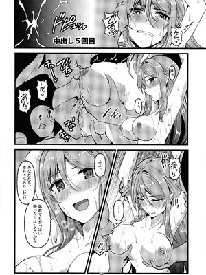 (C105) [TYT (mos_yen)] TYT_WAVEBATTLE! (プリンセスコネクト!Re：Dive)_28