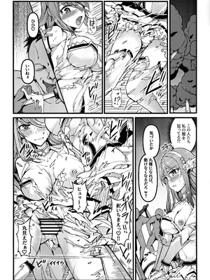 (C105) [TYT (mos_yen)] TYT_WAVEBATTLE! (プリンセスコネクト!Re：Dive)_23