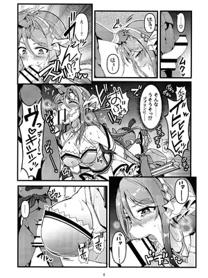 (C105) [TYT (mos_yen)] TYT_WAVEBATTLE! (プリンセスコネクト!Re：Dive)_08