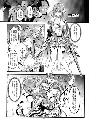 (C105) [TYT (mos_yen)] TYT_WAVEBATTLE! (プリンセスコネクト!Re：Dive)_22