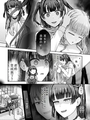 [谷口さん] 放課後の鏡像怪異 3枚目 (冒頭部分) [CMT个人汉化]_4