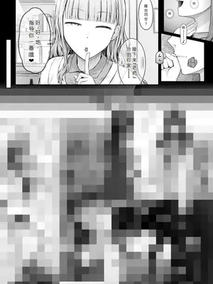 [谷口さん] 放課後の鏡像怪異 3枚目 (冒頭部分) [CMT个人汉化]_7