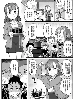[Tシャツ] 挠痒漫画四则 [AOE汉化组]_14