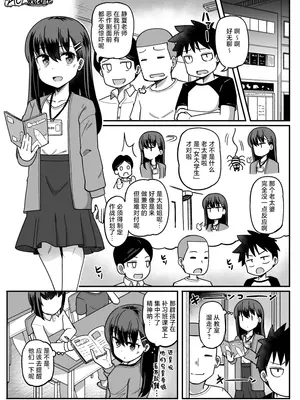 [Tシャツ] 挠痒漫画四则 [AOE汉化组]_08
