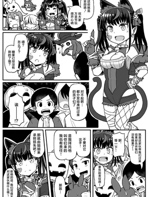 [Tシャツ] 挠痒漫画四则 [AOE汉化组]_19