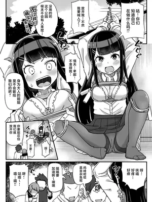 [Tシャツ] 挠痒漫画四则 [AOE汉化组]_02