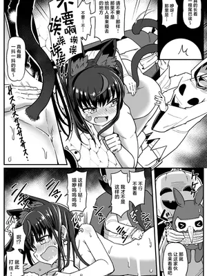 [Tシャツ] 挠痒漫画四则 [AOE汉化组]_22