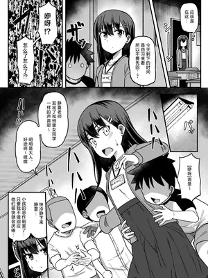 [Tシャツ] 挠痒漫画四则 [AOE汉化组]_09
