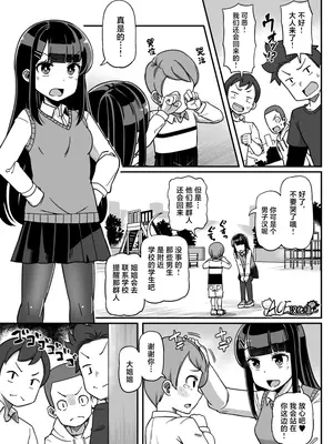 [Tシャツ] 挠痒漫画四则 [AOE汉化组]