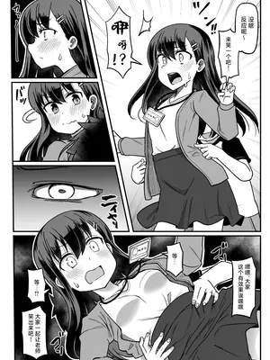 [Tシャツ] 挠痒漫画四则 [AOE汉化组]_10